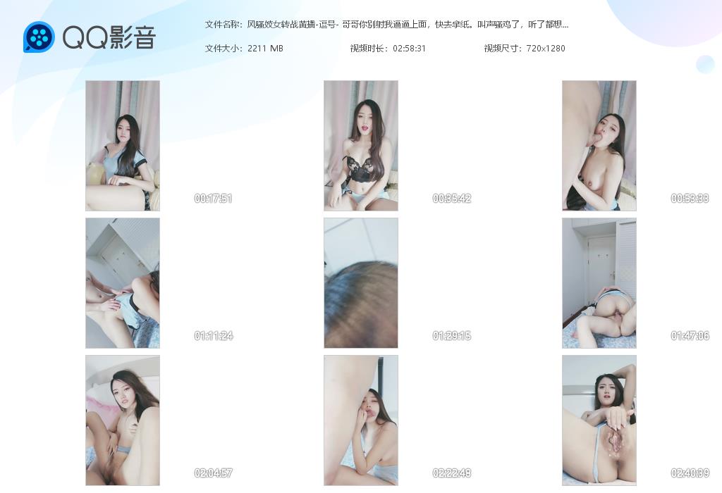 风骚妓女转战黄播-逗号- 哥哥你别射我逼[20221124-135630].jpg